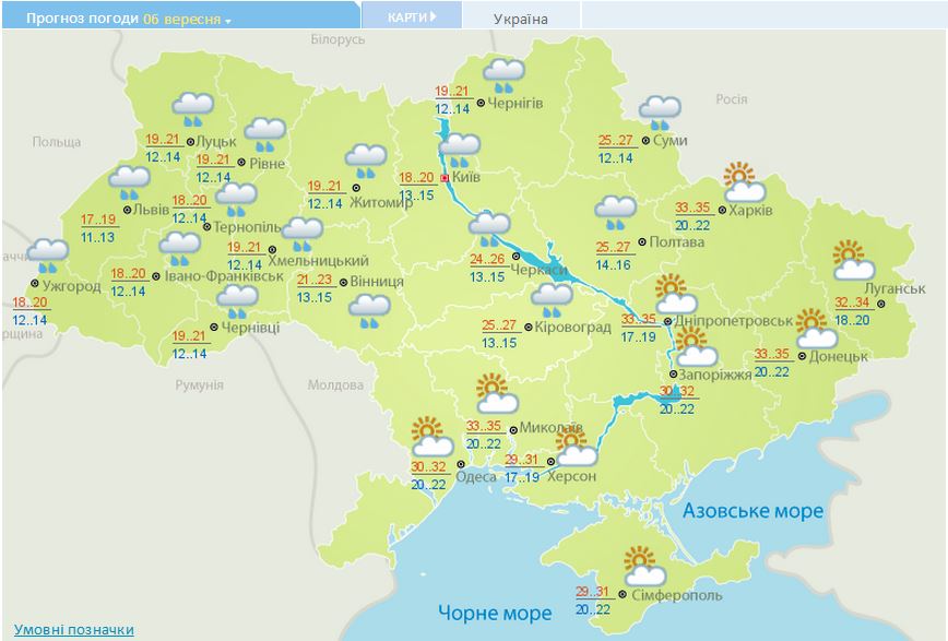 В Україні оголосили штормове попередження - фото 1