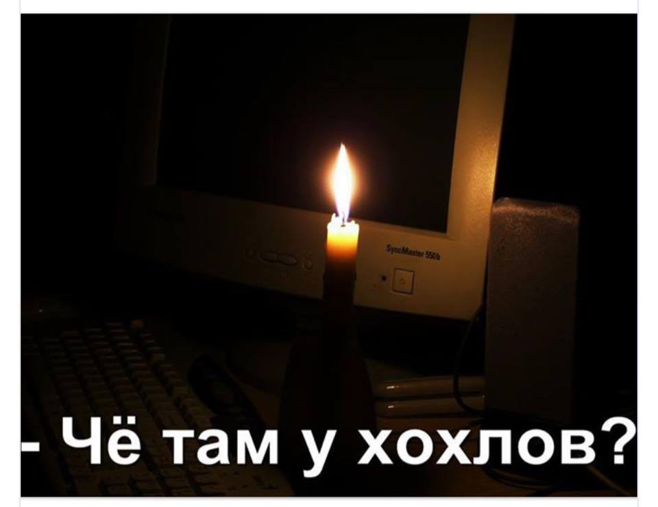 Як соцмережі тролять кримських ватників, що залишилися без світла (ФОТОЖАБИ) - фото 28