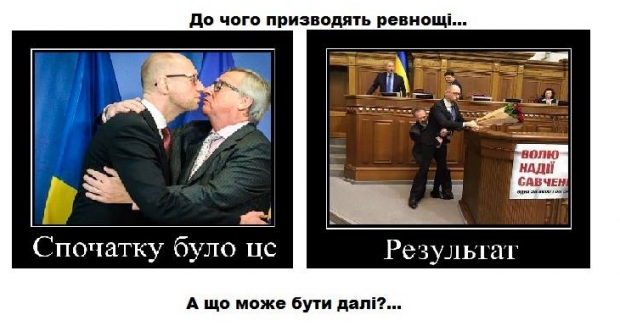 Що шукав Барна між ногами у Яценюка (ФОТОЖАБИ) - фото 1 Що шукав Барна між ногами у Яценюка (ФОТОЖАБИ) - фото 1