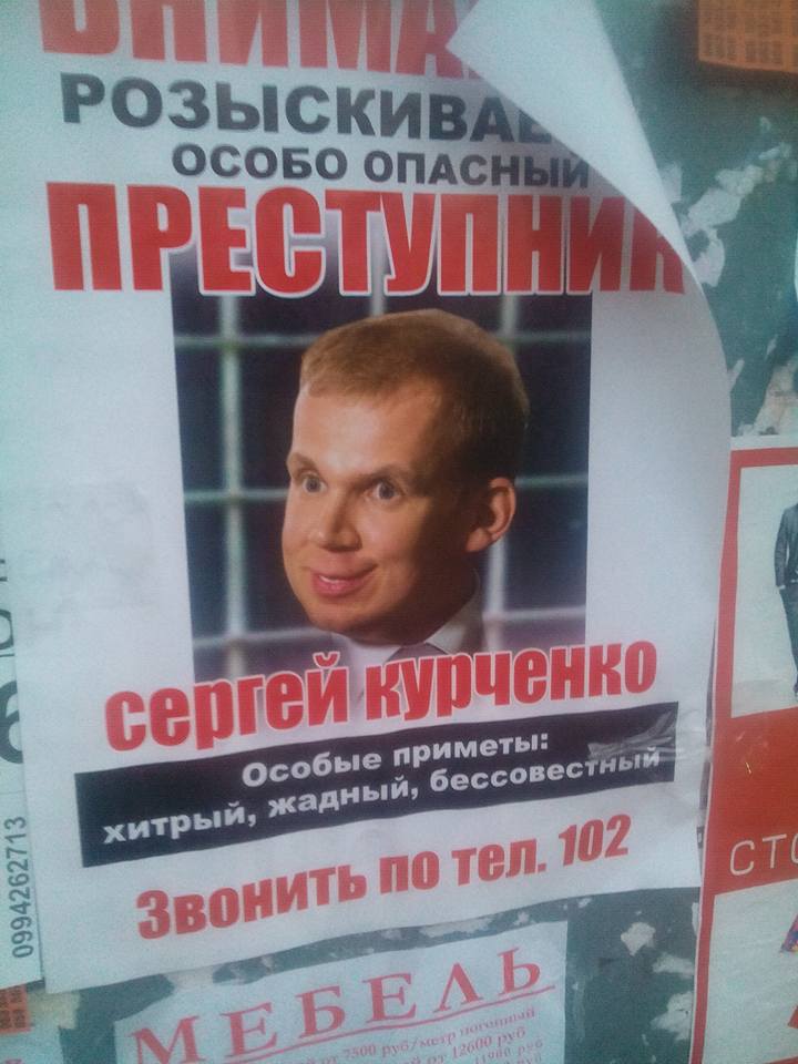 У Донецьку з'явилися листівки з розшуком 