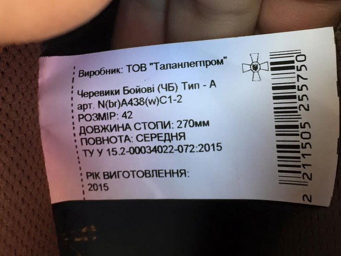 У Дніпропетровську на ринку знайшли ящики берців "тільки для ЗСУ" - фото 1