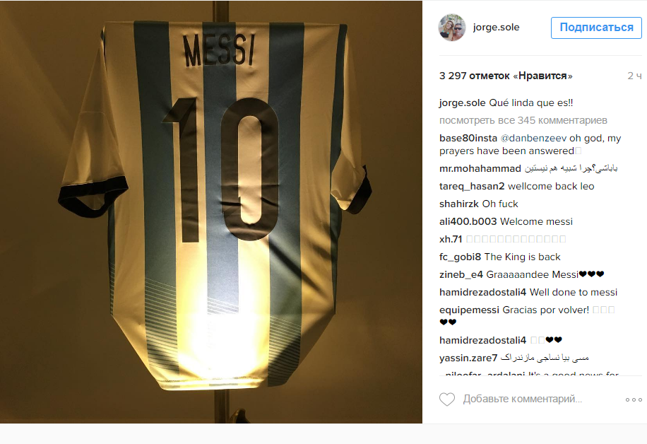 Батько Мессі оригінально анонсував повернення сина в збірну Аргентини - фото 1