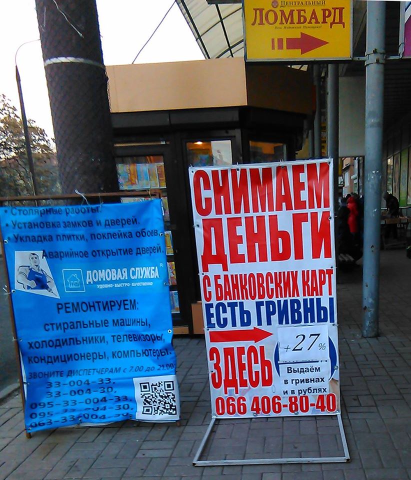 Святковий Донецьк: ялинки, базари, шикарні бутіки та "комісіонки"  (ФОТО) - фото 9
