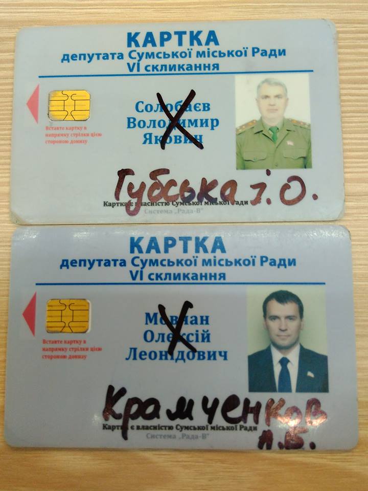Новообрані депутати сумської міськради голосуватимуть "персональними" картками "попередників" - фото 1