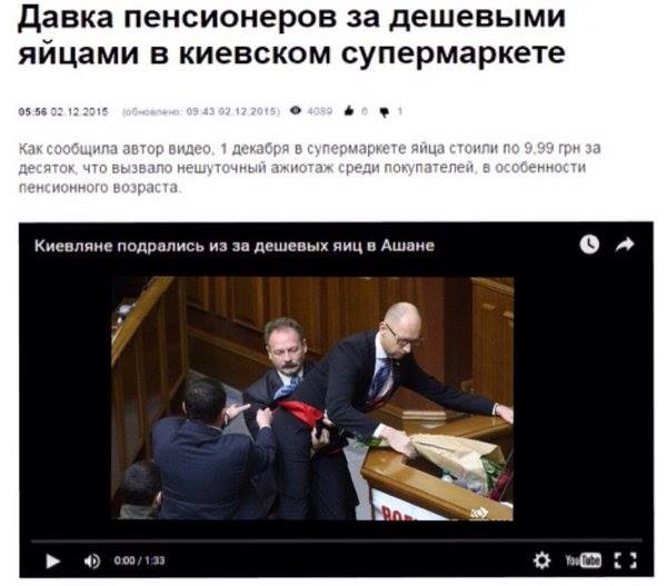 Що шукав Барна між ногами у Яценюка (ФОТОЖАБИ) - фото 5 Що шукав Барна між ногами у Яценюка (ФОТОЖАБИ) - фото 5