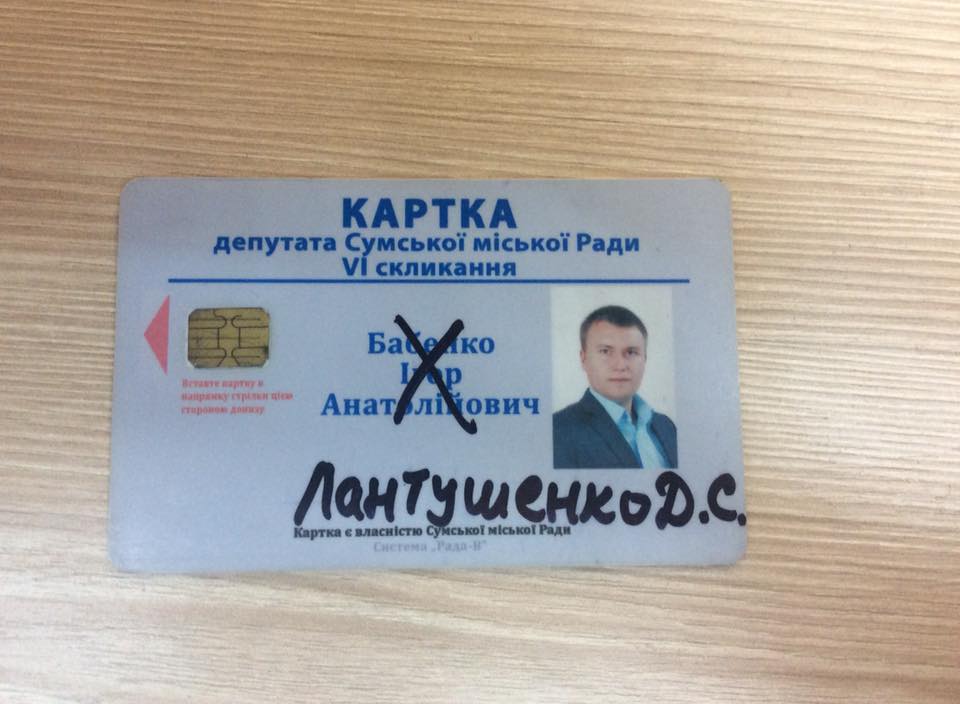 Новообрані депутати сумської міськради голосуватимуть "персональними" картками "попередників" - фото 2