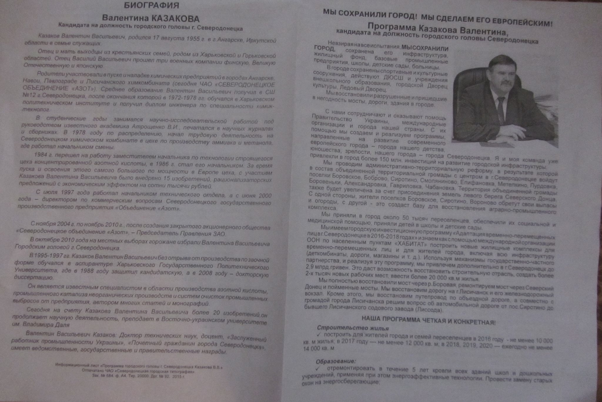 Як 100 днів мера Сєєвєродонецька вилилися у сміття, темряву та брудну політику - фото 2