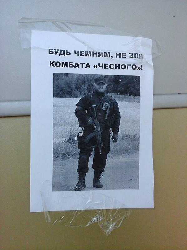 В Ужгороді з'явились листівки від комбата 