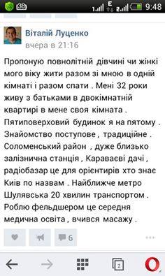 Мешкання за співмешкання: чоловіки здають житло за секс - фото 1