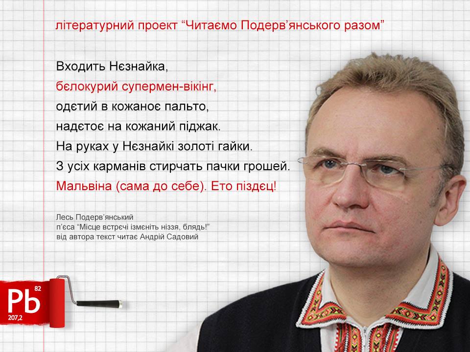 Інтернет підірвав проект про політиків Інтернет підірвав проект про політиків