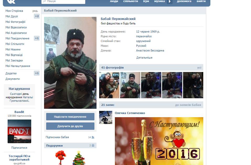 На Луганщині спостерігачі ОБСЄ гуляють на весіллях бойовиків (ФОТО) - фото 4