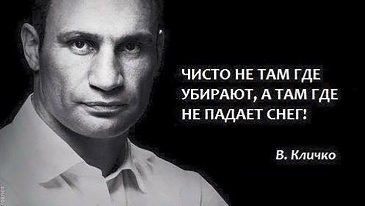 Як соцмережі тролять Кличко за нечищені дороги (ФОТОЖАБИ) - фото 6