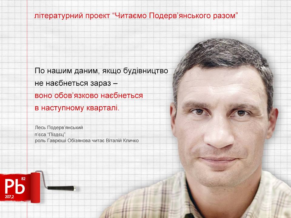 Інтернет підірвав проект про політиків Інтернет підірвав проект про політиків