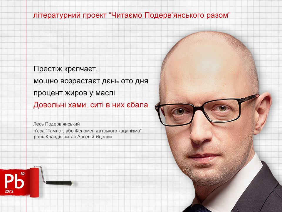 Інтернет підірвав проект про політиків Інтернет підірвав проект про політиків