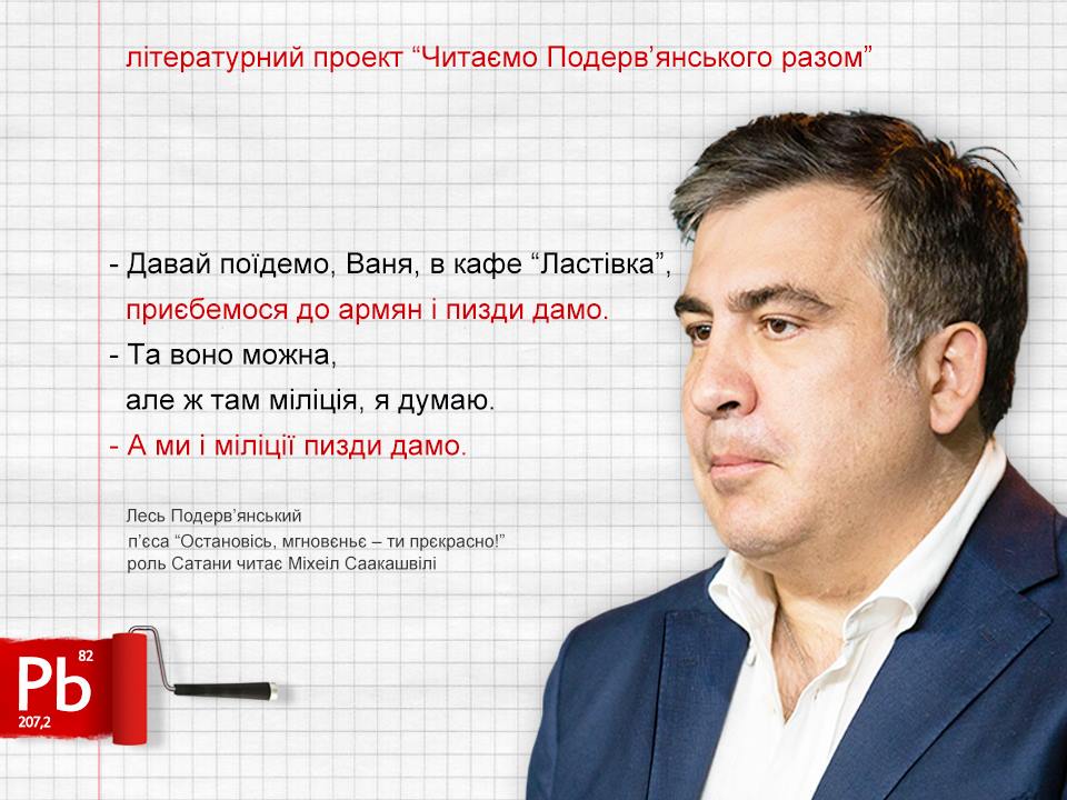 Інтернет підірвав проект про політиків Інтернет підірвав проект про політиків