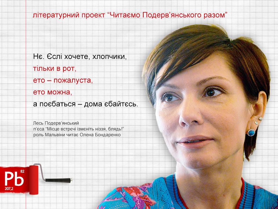 Інтернет підірвав проект про політиків Інтернет підірвав проект про політиків