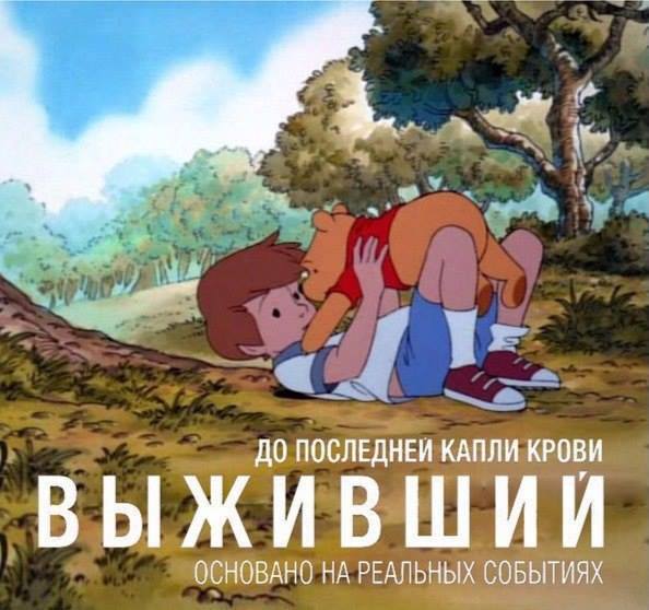 Повстання Дікапристів: соцмережі стібуться над "Оскаром" та Ді Капріо ФОТОЖАБИ) - фото 14 Повстання Дікапристів: соцмережі стібуться над "Оскаром" та Ді Капріо ФОТОЖАБИ) - фото 14