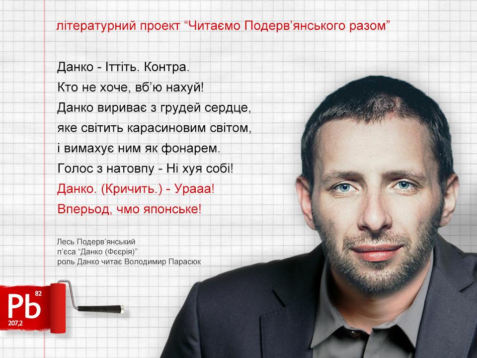 Інтернет підірвав проект про політиків Інтернет підірвав проект про політиків