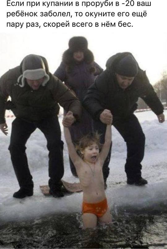 На Росії радять, як вигнати біса з дитини - фото 1