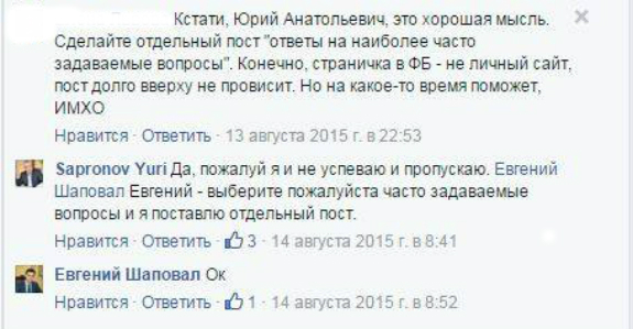 У Харкові друг Сапронова говорить, що ходив на форум Саакашвілі "не як друг Сапронова" - фото 3