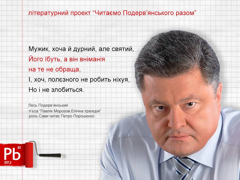 Інтернет підірвав проект про політиків Інтернет підірвав проект про політиків