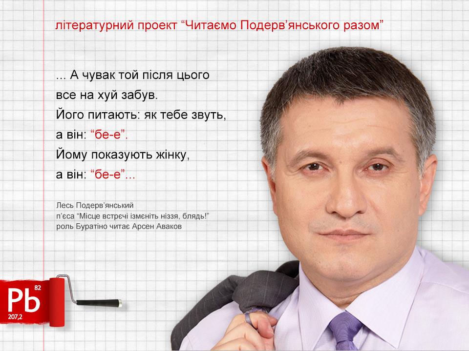 Інтернет підірвав проект про політиків Інтернет підірвав проект про політиків