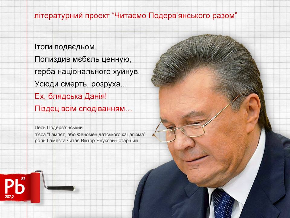 Інтернет підірвав проект про політиків Інтернет підірвав проект про політиків