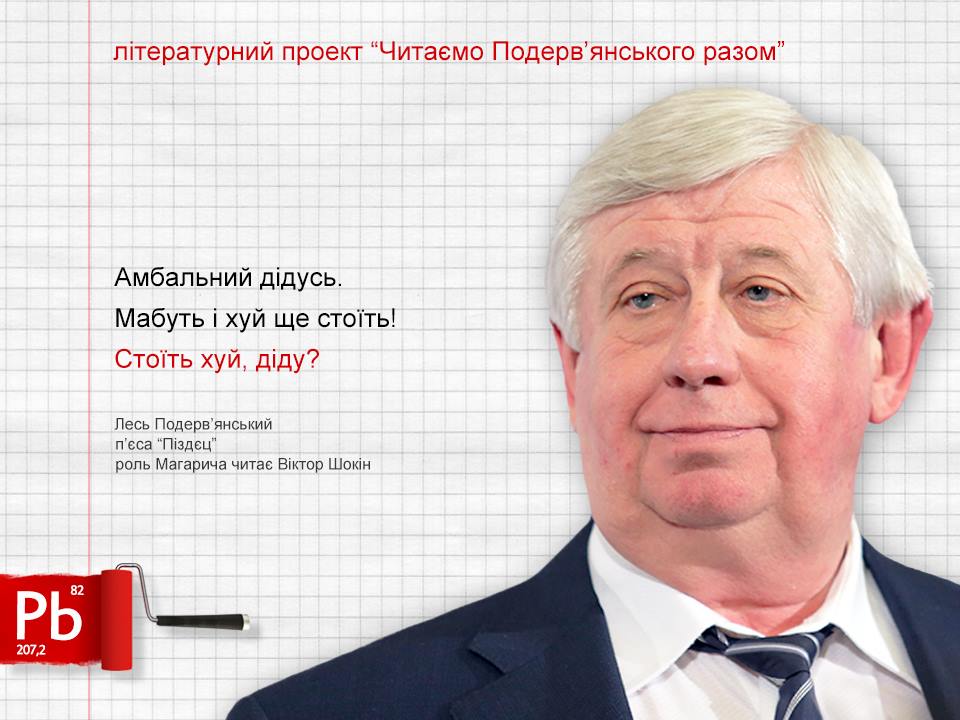 Інтернет підірвав проект про політиків Інтернет підірвав проект про політиків