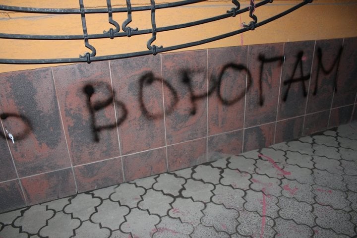 В Ужгороді активісти облили червоною фарбою російські банки - фото 2