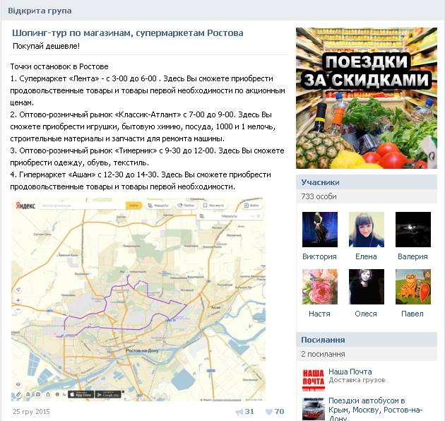 Жителів окупованих територій за гроші возять на Росію подивитись на продукти у магазинах (ФОТО) - фото 2
