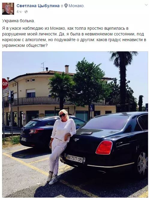 Скандальна білявка Свєта на "Ренджровері" втікла в Монако і знущається звідти над українцями - фото 2 Скандальна білявка Свєта на "Ренджровері" втікла в Монако і знущається звідти над українцями - фото 2