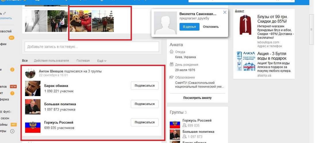 Як соціальні мережі зробили з атовця Шевцова сепаратиста та прихильника "руского міра" - фото 1