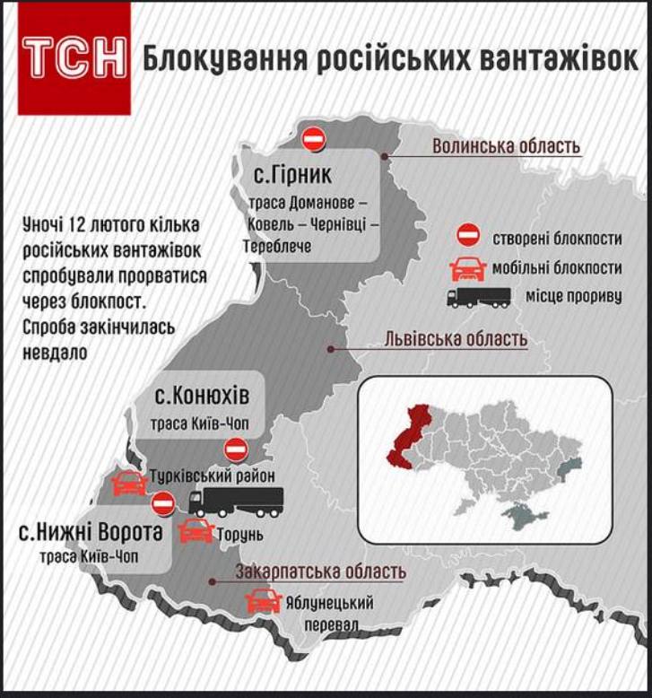 Як виглядає мапа постів блокади російських вантажівок - фото 1