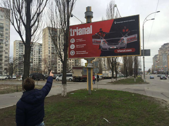 Ребрендинг по-київські: на бігборді крупного провайдера зробили курйозну помилку  - фото 1