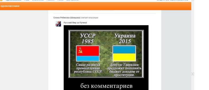 Дружина начальника Нацполіції Вінниччини шокувала сепарським аккаунтом - фото 3