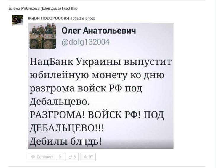 Дружина начальника Нацполіції Вінниччини шокувала сепарським аккаунтом - фото 7