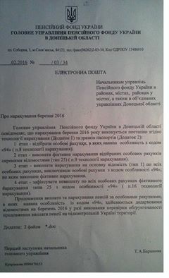 Переселенцям не виплатять пенсію, доки вони не доведуть, що живуть в Україні (ДОКУМЕНТ) - фото 1