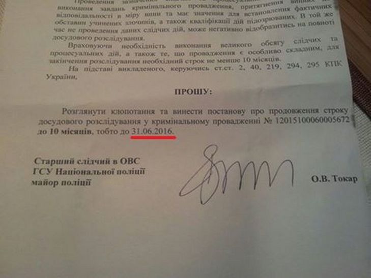 Розслідування у справі одеських "свободівців" продовжили до неіснуючої дати (ДОКУМЕНТ) - фото 1