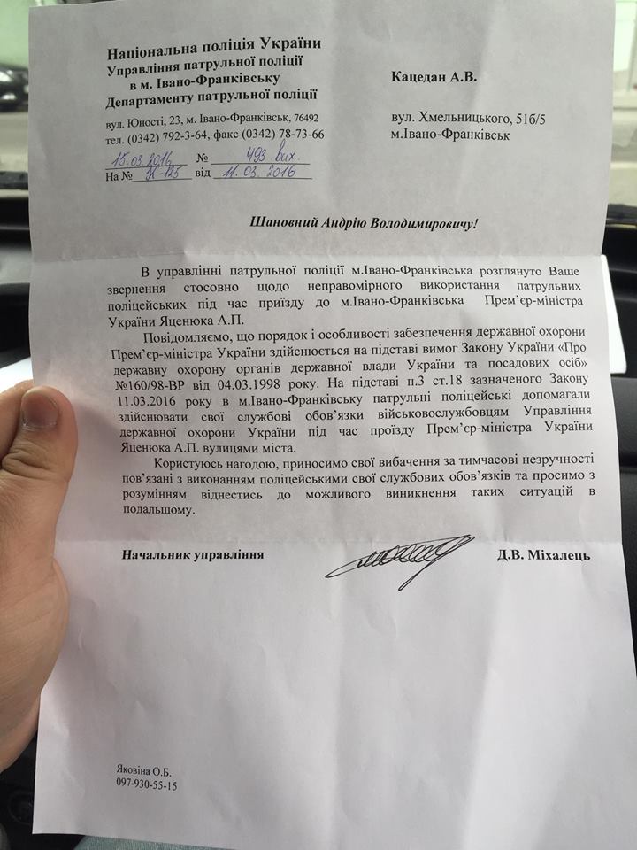 Франківська поліція пояснила, чому для Яценюка перекривали дороги - фото 1