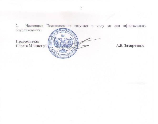 Захарченко раптом  підпорядкували свою "фінансову поліцію" Генпрокуратурі України - фото 2