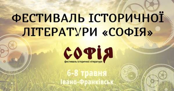 ТОП-5 фестивалів в Івано-Франківську, які необхідно відвідати у травні  - фото 2
