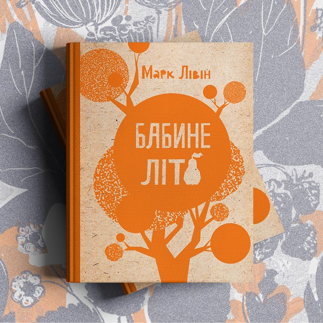 До Сум з новою книгою приїздить найвідоміший українській літературний блогер  - фото 1