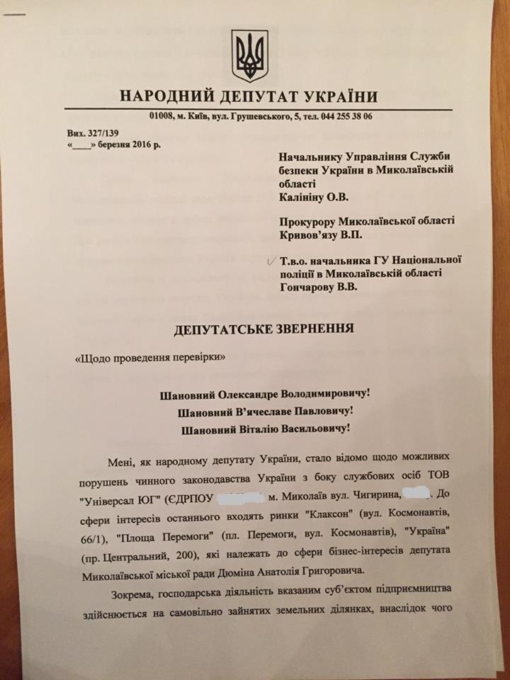 Прокуратура перевірить самозабудови на ринках миколаївського депутата-опоблоківця