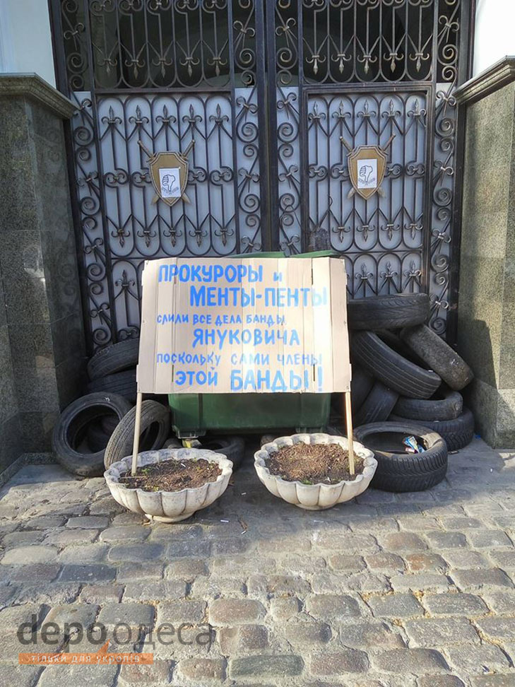 До "прокурорського майдану" в Одесі долучилися і активісти з Києва - фото 1
