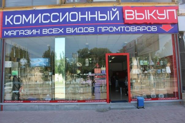 Як у Луганську продуктові крамниці витісняють модні бутіки (ФОТО) - фото 2