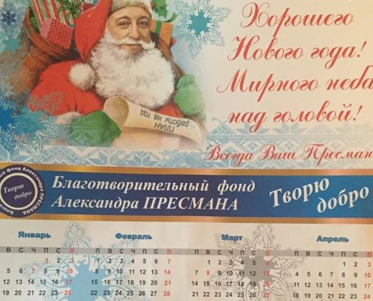 Одеський нардеп увічнив себе на дитячих подарунках в образі Санти - фото 1