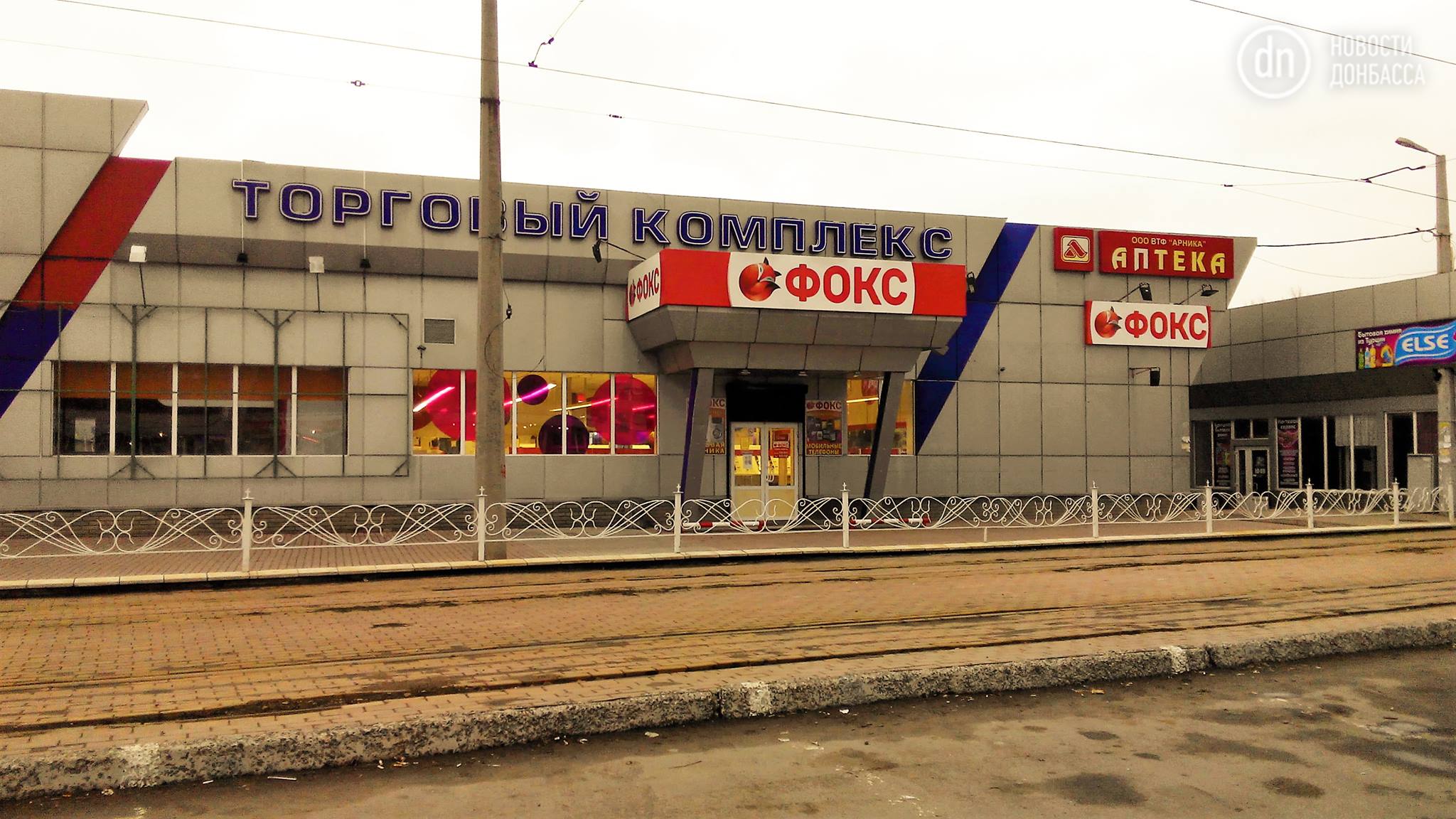 У "ДНР" не морочилися з назвою для віджатих магазинів: просто прибрали кілька літер (ФОТО) - фото 3