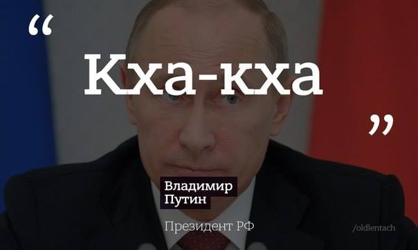 Як українці та росіяни тролять пряму лінію Путіна - фото 5 Як українці та росіяни тролять пряму лінію Путіна - фото 5