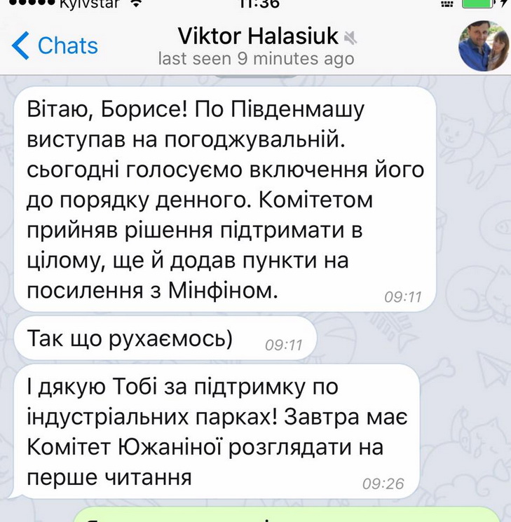Філатов і Тимошенко просять Раду погасити борги Південмашу часів Януковича - фото 1