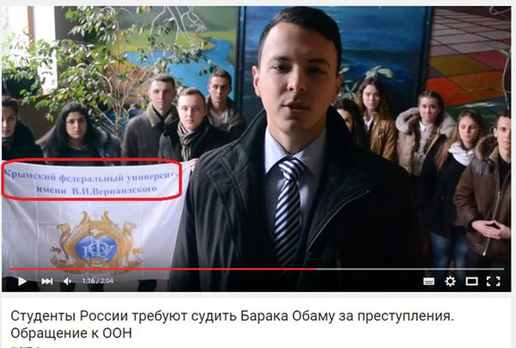 Кримські студенти, які вимагали суду над Обамою, не змогли навіть правильно написати назву свого вишу - фото 1